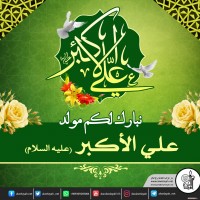 مواليد الأئمة(ع)